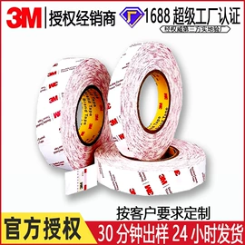 工业产品胶带;电子产品胶带;交通汽车胶带