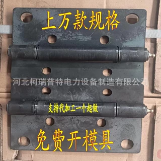 异形焊接合页@工程车异形焊接合页厂@车厢车门异形焊接合页厂家