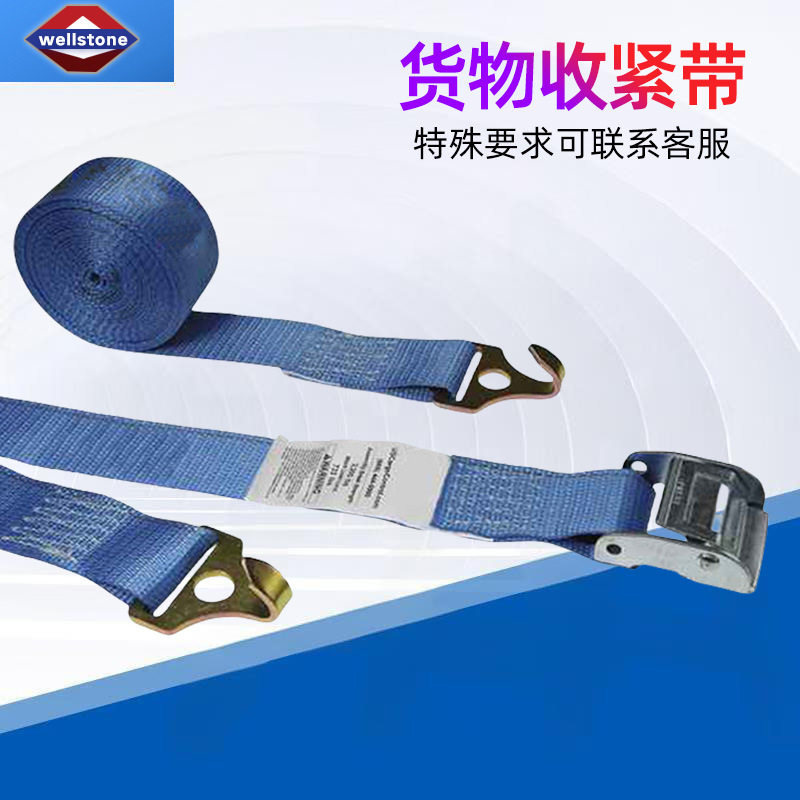 厂家批发50mm船用货物收紧带货车压扣捆绑带行李紧固带按压拉紧