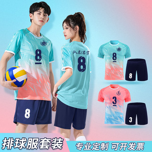 New Volleyball Uniform Suit for Men and Women, Customized Quick-Drying Competition Training Suit, Group Professional Sports Volleyball Jersey