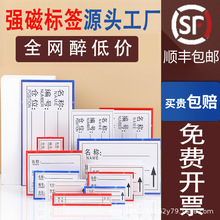 仓库货架标识牌强磁性标签牌物料卡片库位分类磁吸标示牌仓储卡套