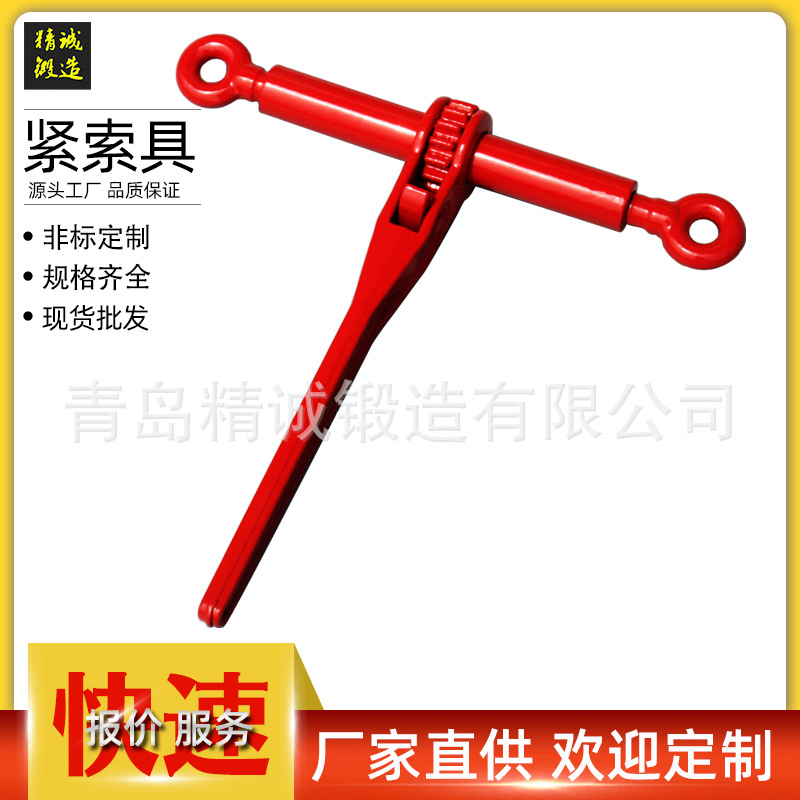 模锻杠杆紧索具手动棘轮紧索具杠杆链条收紧器量大从优