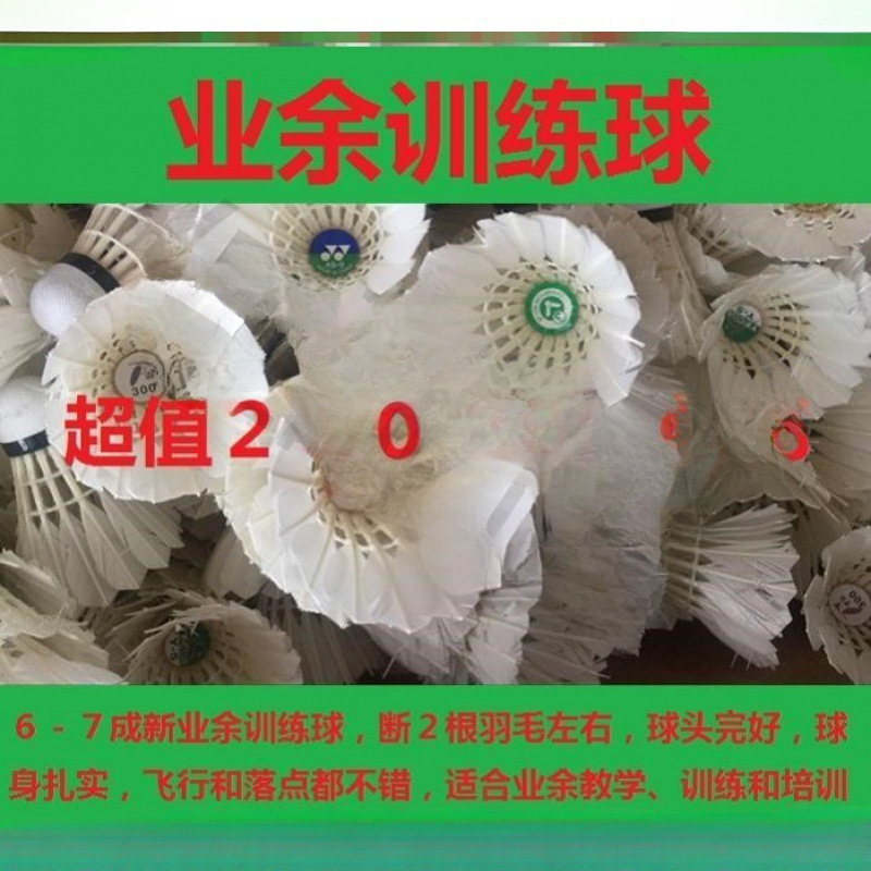 Durable 70% New Second-Hand 6 Second-Hand Badminton Training Balls, Durable Badminton Balls, One Box of Others