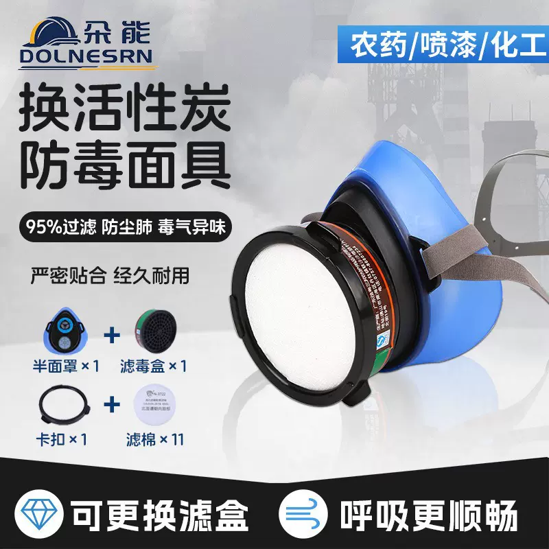 硅胶防毒面具活性炭过滤甲醛农药化工防护面罩喷漆气体防粉尘口罩