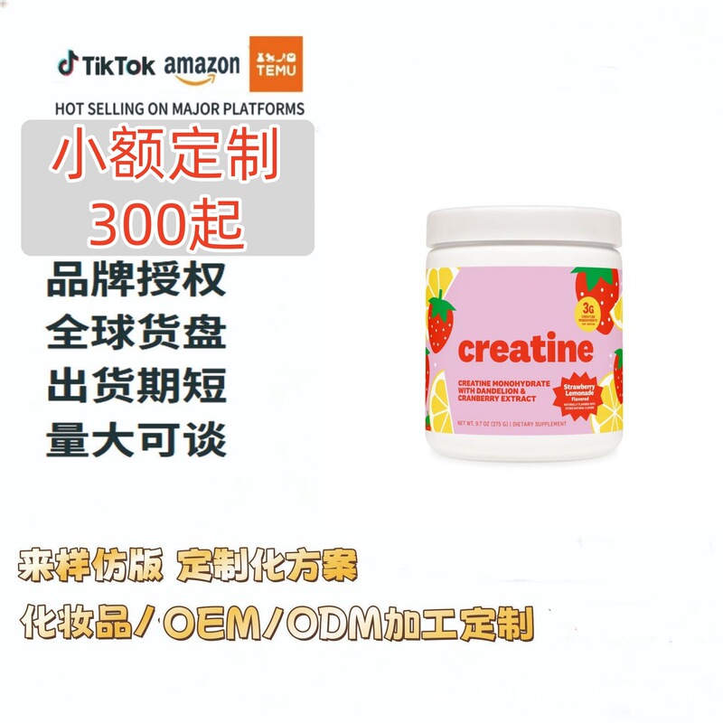 Women's Creatine Powder Cross-Border Us Market Tk Meike Multi-E-Commerce Supply Source Women's Creatine Powder Cross-Border Us Market Tk Meike Multi-E-Commerce Supply Source
