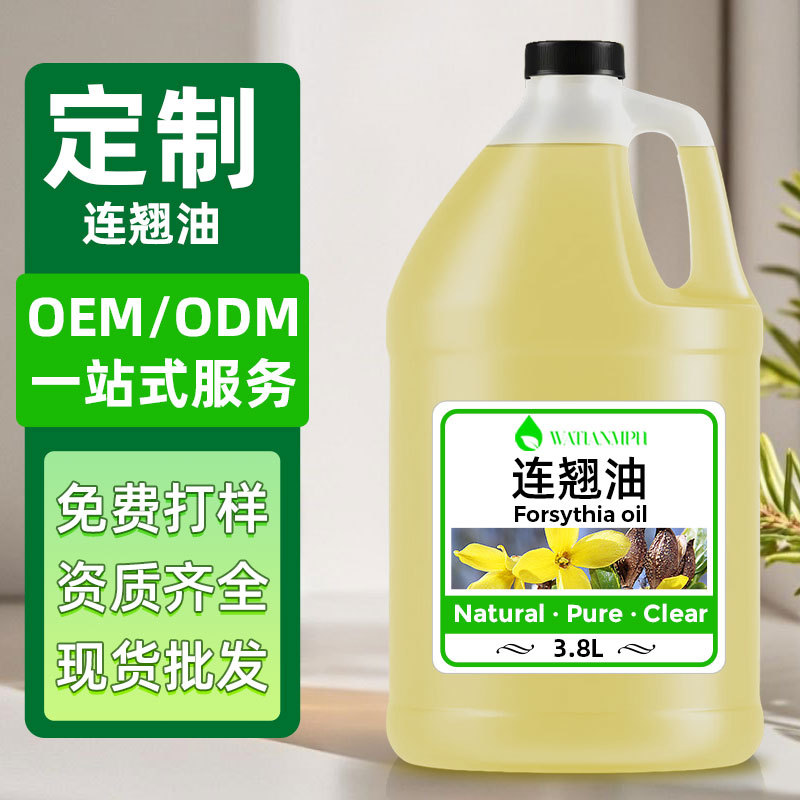 八达岭厂家批发热卖 连翘油 连翘精油化妆品原料护肤品批发可拿样