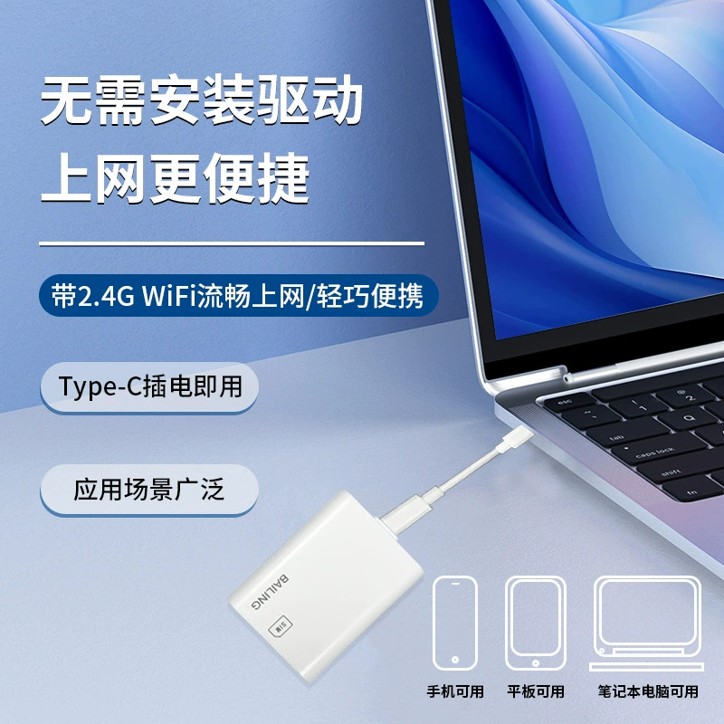 2024 New Direct Linking WiFi Internet Portal Portable Hot Spot General Type-C Interface Wireless Internet