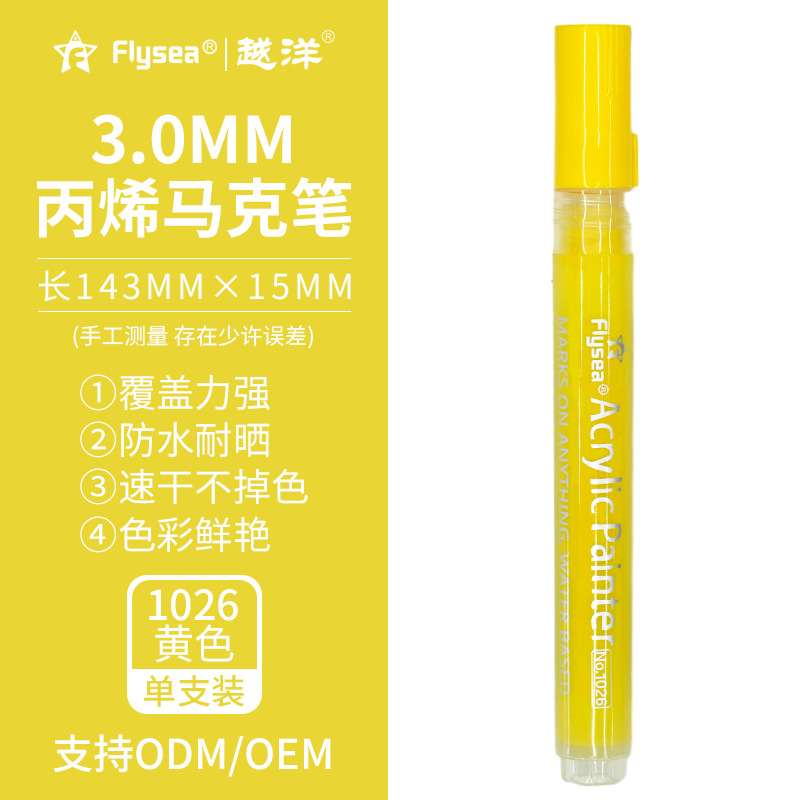 Yuanyang multicolor acrílico marcador traje color pluma impermeable protector solar 24 color marcador papelería graffiti marcador
