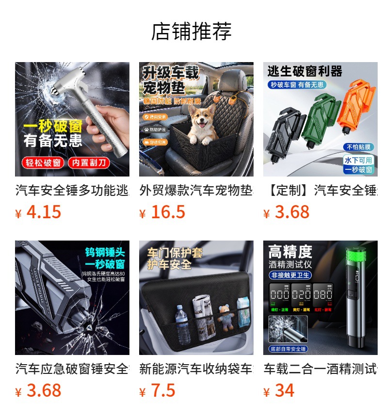 Portable multifunctional car safety hammer, high-brightness long-range flashlight, window breaker, vehicle-mounted emergency escape self-rescue equipment