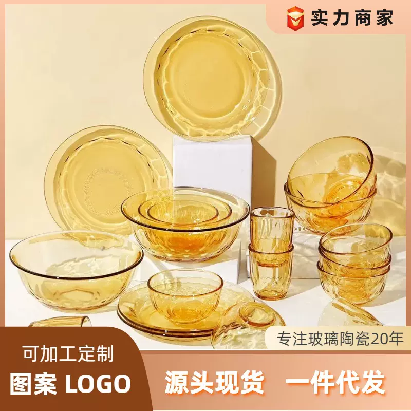 玻璃碗耐高温家用大号微波炉专用餐具琥珀色装面碗沙拉碗饭碗汤碗