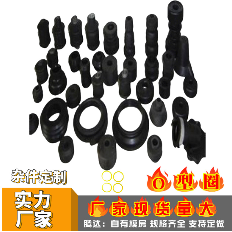 t型圈 T型圈 P型硅胶圈 U形胶脚垫 异型密封圈 杂件 厂家直销