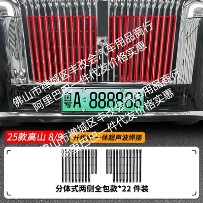 Suitable for Great Wall Alpine Automobile anti-insect net - 25-models-of-great-wall-alpine-89-insect-proof-net-one-piece-welding-and-painted-black