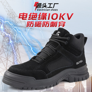 High-top Insulated Shoes Anti-smashing Anti-piercing Anti-slip Plastic Toe Cross-border Labor Protection Shoes Autumn Men's Comfortable 10KV Electrical Shoes