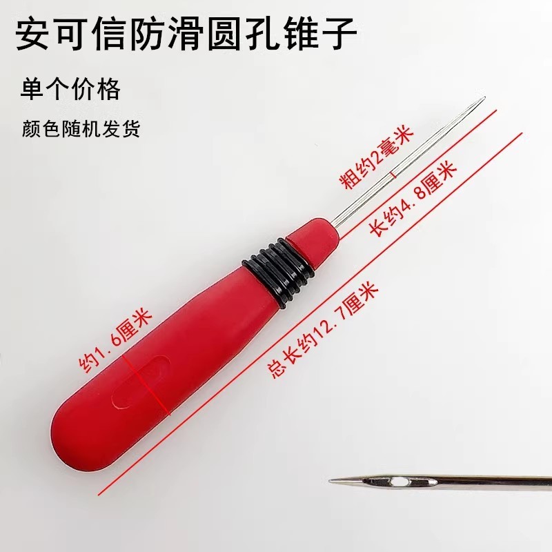 信頼性の低い滑り止めの取っ手の錐の家庭用の手作業の裁縫DIYの穴を開けて靴の工具の鋼の細い針の錐の千枚の通に行きます。|undefined