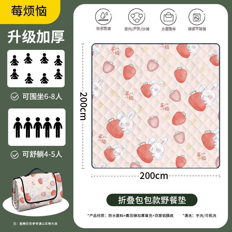 딸기 귀찮은 [200*200] 5겹 두껍게