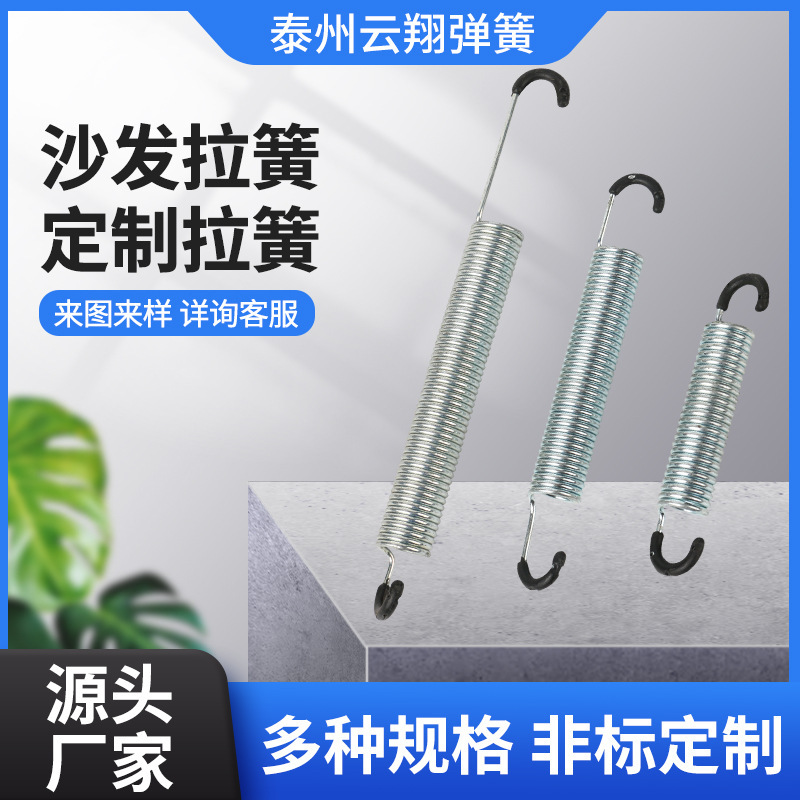 睿啸 沙发件拉簧 沙发拉簧厂家生产