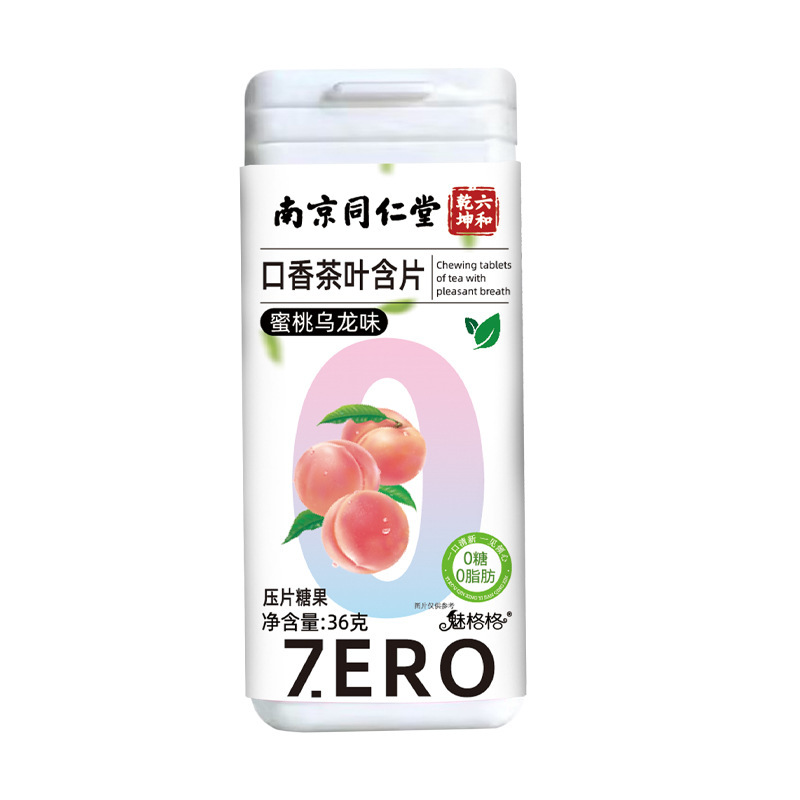 南京同仁堂口香茶葉は清新な口ぶりを含んでいます。|undefined