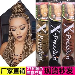 165gXP Packing African Black Dirty Braids Long Colorful Big Braids Xpression 82inch