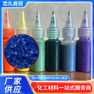 ʯ��Ⱦɫ����ɫɰʯ������ɫ����ɫ����DIY��ɫ���xС�w��Ⱦ��