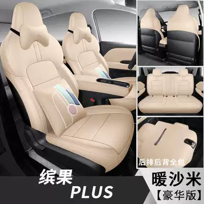 Modelə uyğun (Original) oturacaq örtükləri, Cover Special Seat Cover Wear-Resistant - warm-sand-rice-deluxe-edition-note-model-year
