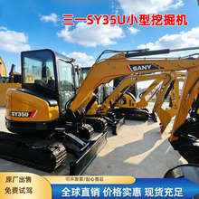 �ų�����һSY35UС���ھ������ũ���Ĵ�ʽ���ͻ��������Ӻ����