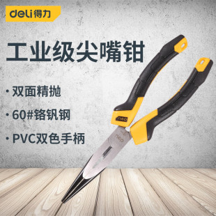 Powerful Tool Needle-Nose Pliers Multifunctional 6inch 8inch Electrician Industrial-Grade High-Carbon Steel Professional-Grade Small Manual Wire Stripper