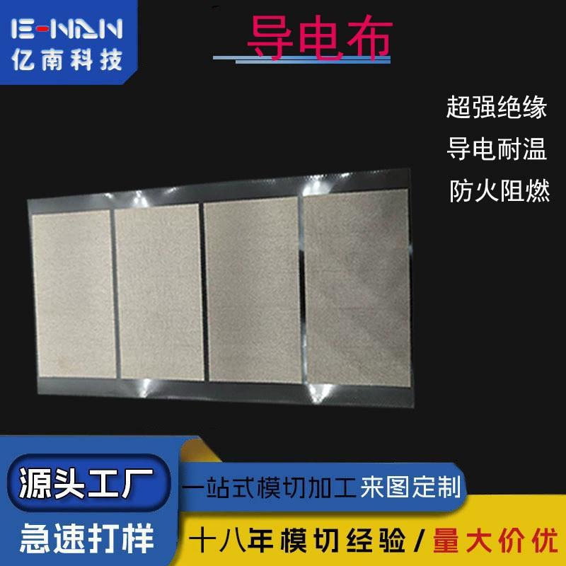 Вырубная однотонная клетчатая проводящая тканевая лента из металлического волокна. Высокотемпературная самоклеящаяся цифровая проводящая лента с защитой от помех.