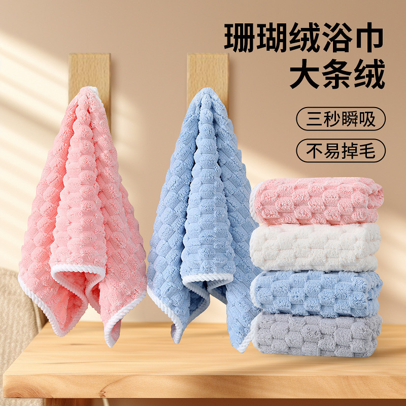 Cloud lattice coral fleece plush bath towel wholesale thick absorbent quick-drying soft lint-free edge bath home