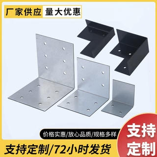 厂家L型木箱金属护角 直角铁片镀锌材质木箱包边包角固定护角批发