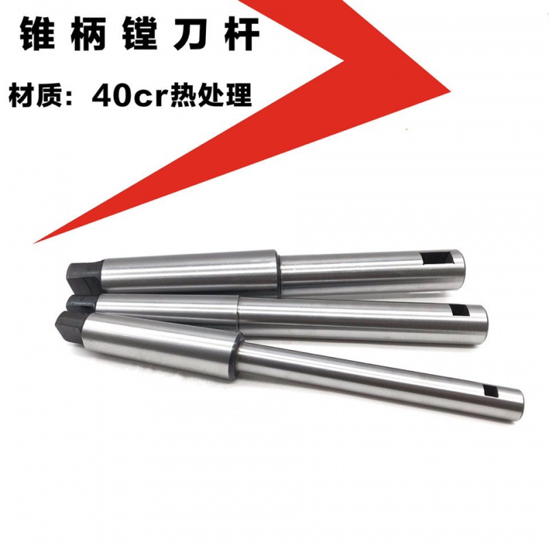 锥柄镗刀杆延长杆镗床加长杆镗孔杆4号直径20-50总长300 400 500