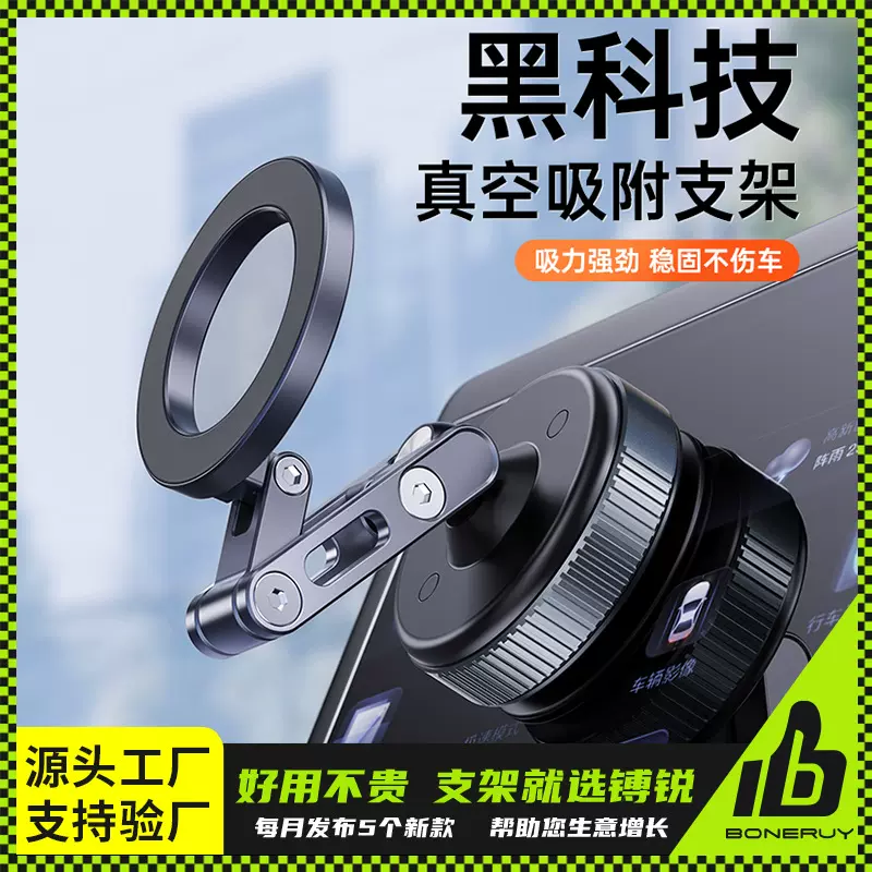 镈锐boneruy车载磁吸支架金属三轴折叠旋转汽车导航磁吸手机支架