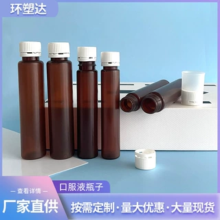 定制多规格PP塑料酵素瓶双仓口服液瓶子胶原蛋白肽保健品口服液瓶