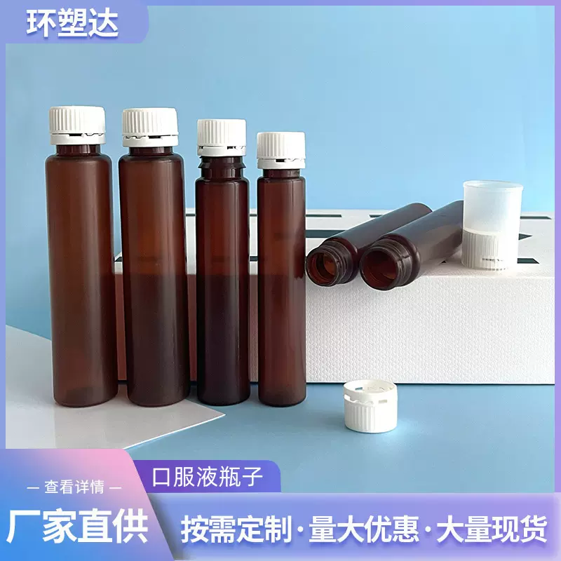 定制多规格PP塑料酵素瓶双仓口服液瓶子胶原蛋白肽保健品口服液瓶