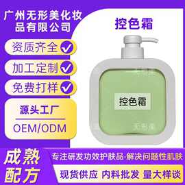 工厂直销斑后术后控色美白绿霜祛斑修颜褪黑祛黄分解色素院线专批