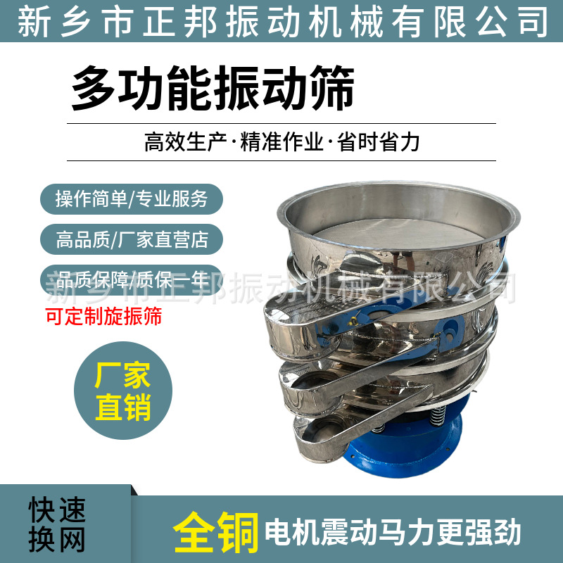 S-49不锈钢旋振筛分机振动筛分机食品级振动筛旋振筛圆形