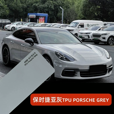 Cross-Border Supply of Gray Tpu Color-Changing Film, Car Paint Protection Film, Ppf Car Color-Changing Film, Anti-Scratch Car Body Film (Auto Color Change Film) - imported-tpu-sub-grey-152cm-15m-60inch-600inch