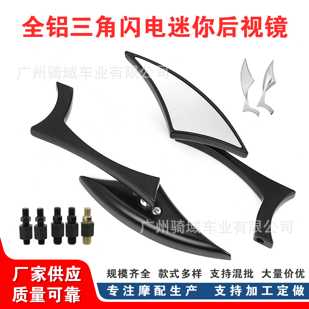 Motorcycle rearview mirror, modified sports car rearview mirror, triangular Harley retro modified off-road rearview mirror