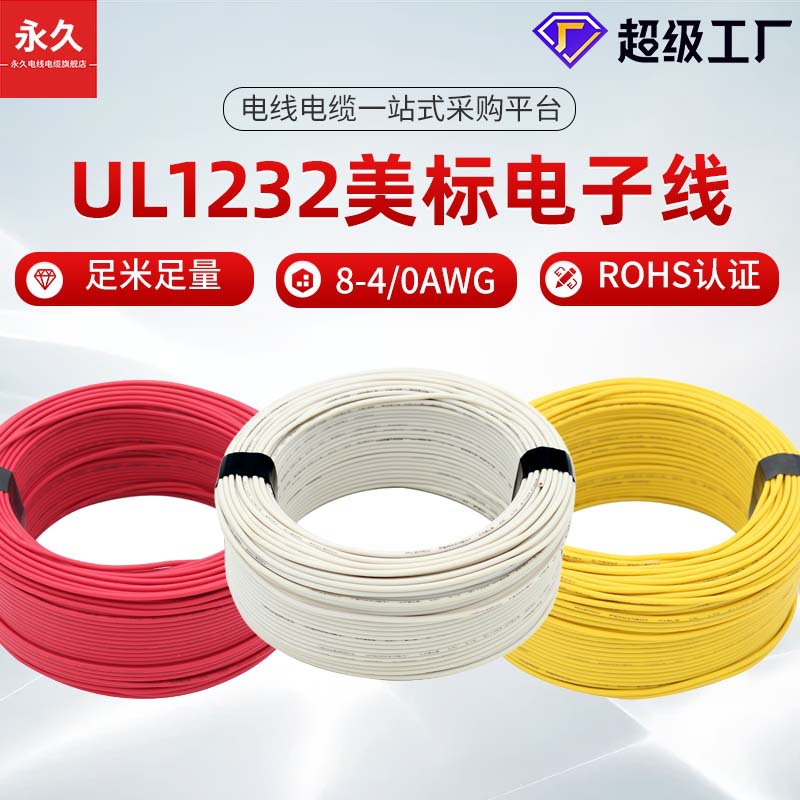 ֱUL758ϵUL1232 8 6 4awgͭо豸