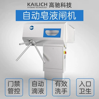全自动感应酒精喷雾手消毒门禁食品厂人员卫生管控手消毒闸机厂家