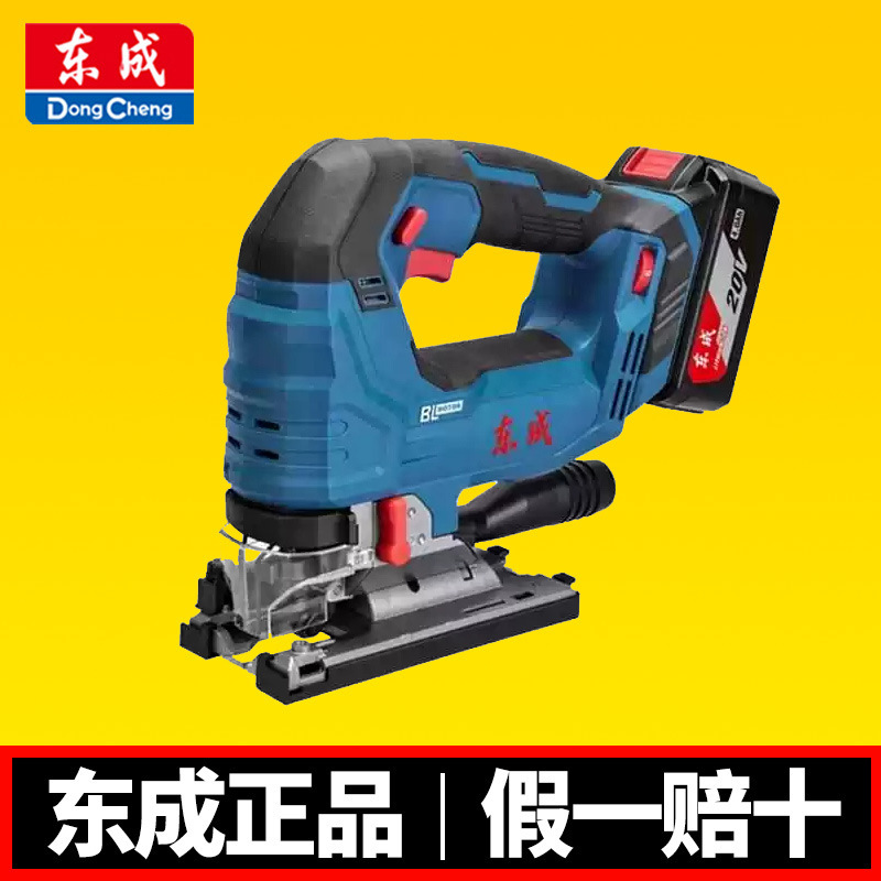 Dongcheng Dcmq85 Lithium Battery Jigsaw Electric Woodworking Household Electric Saw Handheld Wood Board Jigsaw Small Cutting Machine