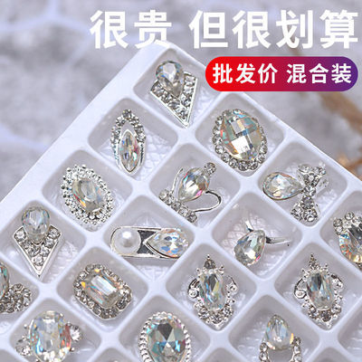 Nail enhancement Diamond Net Nail Drill Jewelry alloy Rhinestone Japanese Diamond blend decorate Manufactor Direct selling