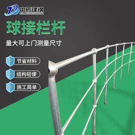 镀锌球接栏杆现货护楼梯扶手防护栏球接立柱供应防护格栅栏杆批发
