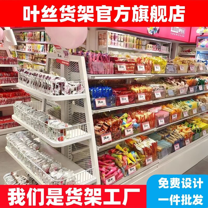Zhao Yiming Hmixue Ice City スナック棚 イランド両面レジャー お腹が空いたときの食品棚 スーパーマーケットのバラ積みキャビネット|undefined