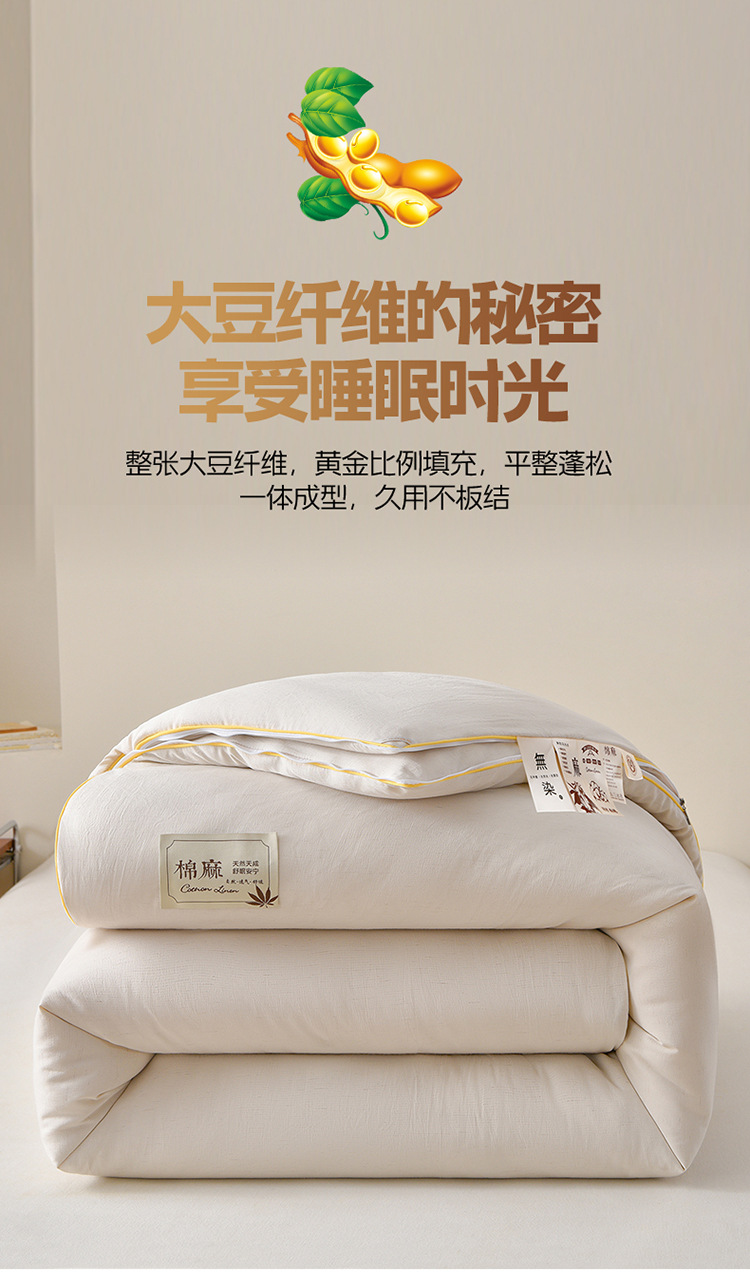 Class A Cotton Linen Soy Fiber Mother-Child Duvet Antibacterial Undyed Winter Quilt Zippered Combination 2-in-1 Linen Mother-Child All-Season Quilt