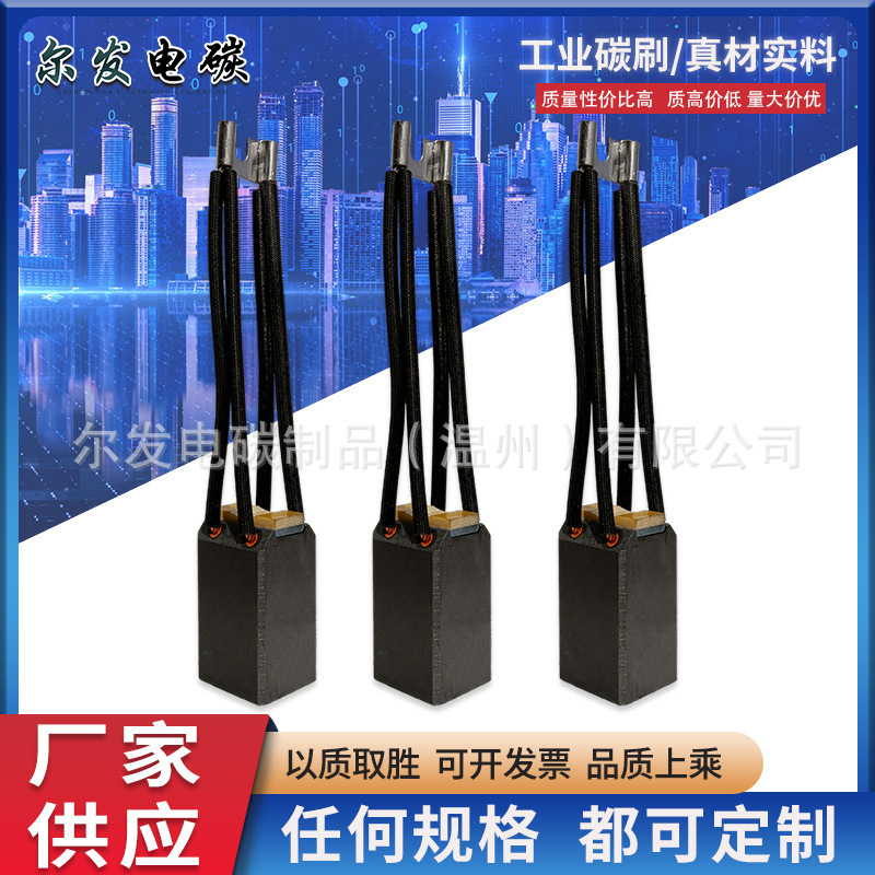 碳刷E468NG16电刷石墨碳刷起重冶金电机电刷矿山重型高压电机碳刷