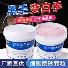 手洗い粉のバケツに黒手を入れて白い手の神器になって油汚れ工業のオイルの蒸気修理に行って、油砂を洗って手砂を洗う