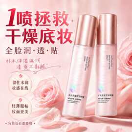 采词定妆喷雾滋润补水保湿爽肤水清爽控油持久定妆一件代发