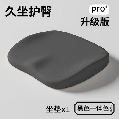 Multi-function pad Cushion Office Chair Cushion for Long - comfortable-hip-support-seat-cushion-black