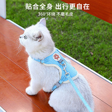 新款猫咪牵引绳防挣脱猫咪胸背带外出遛猫遛狗绳可调节宠物牵引绳