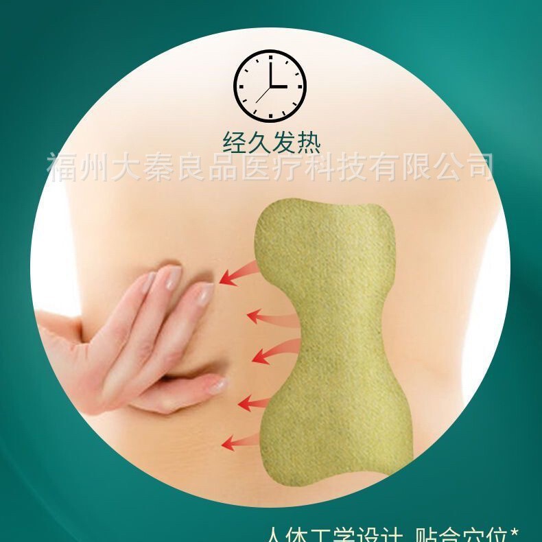 北京同仁堂艾草頚椎は腰椎をくっつけて膝をくっつけて灸の発熱を貼ります。|undefined
